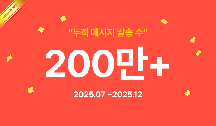 서비스 통계 배너